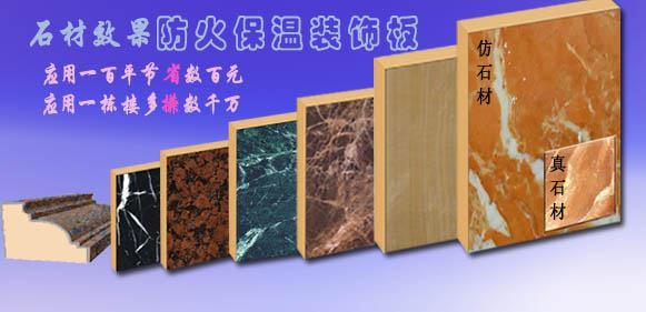 <b>應(yīng)用一平米，節(jié)省數(shù)百元；應(yīng)用幾棟樓，多賺數(shù)千萬。</b>